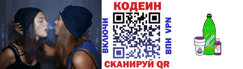 это официальный сайт  Чухлома  Кодеин Purple Drank 