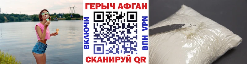 Героин герыч  продажа наркотиков  Чухлома 
