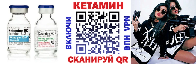 КЕТАМИН VHQ  Чухлома 